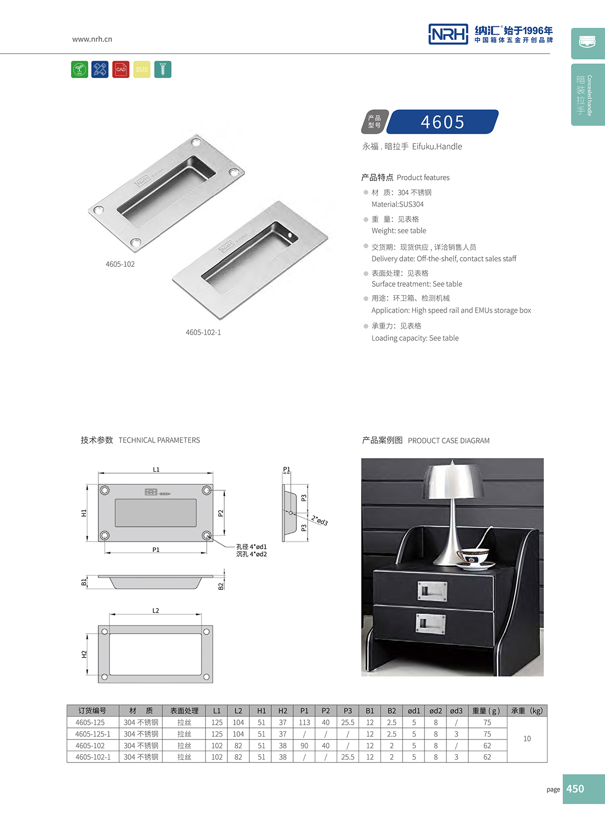 麻豆传媒国产成人电影/NRH 4605-125 金屬提手