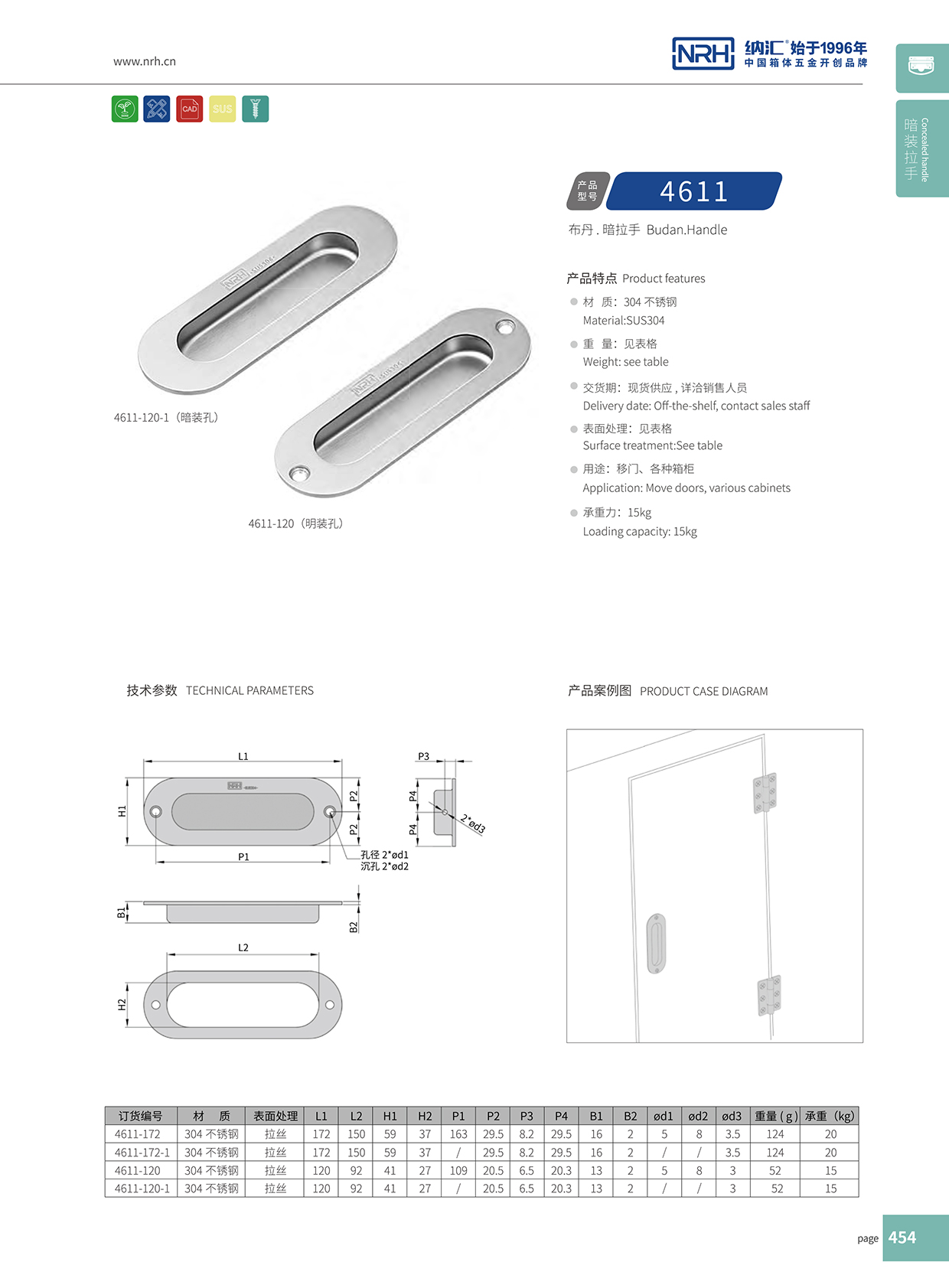 麻豆传媒国产成人电影/NRH 4611-120 展櫃彈簧提手