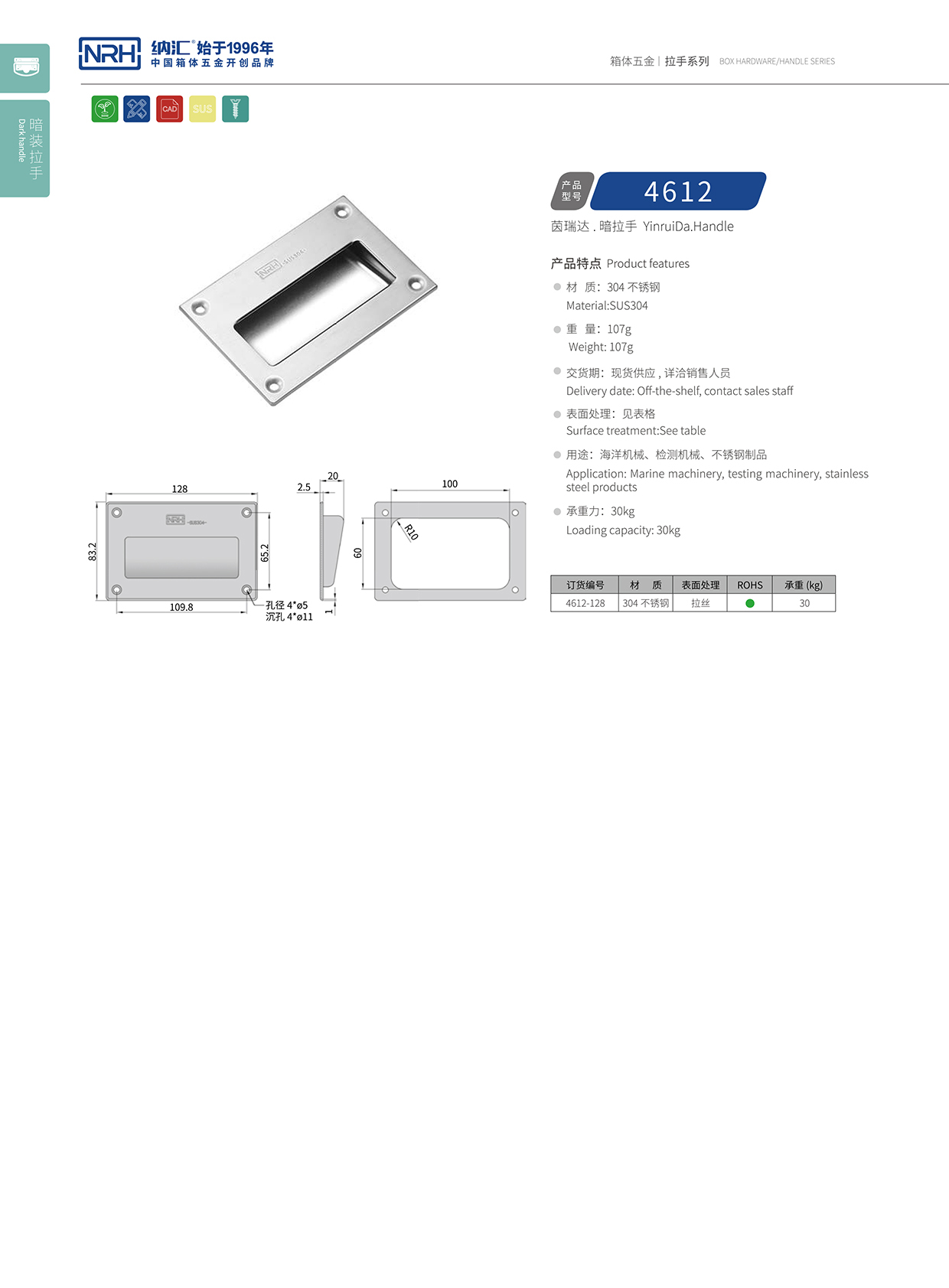 麻豆传媒国产成人电影/NRH 4612B 運輸保護箱提手