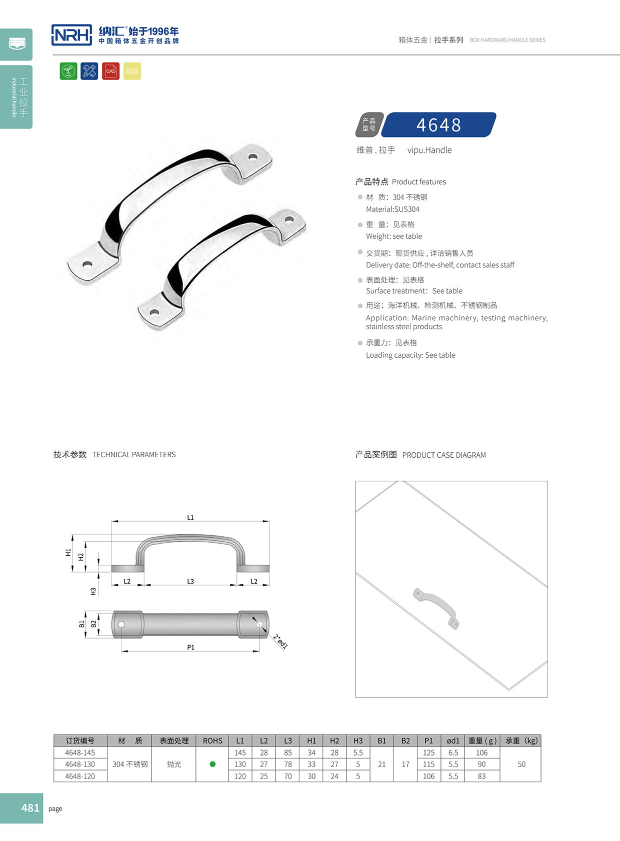 麻豆传媒国产成人电影/NRH 4648-145 廣告箱提手