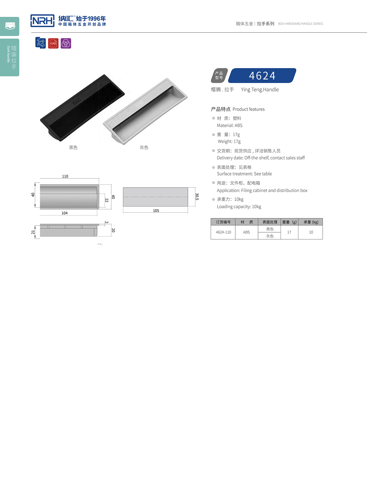 麻豆传媒国产成人电影/NRH 4624-110-BK 鐵箱久久成人国产精品麻豆