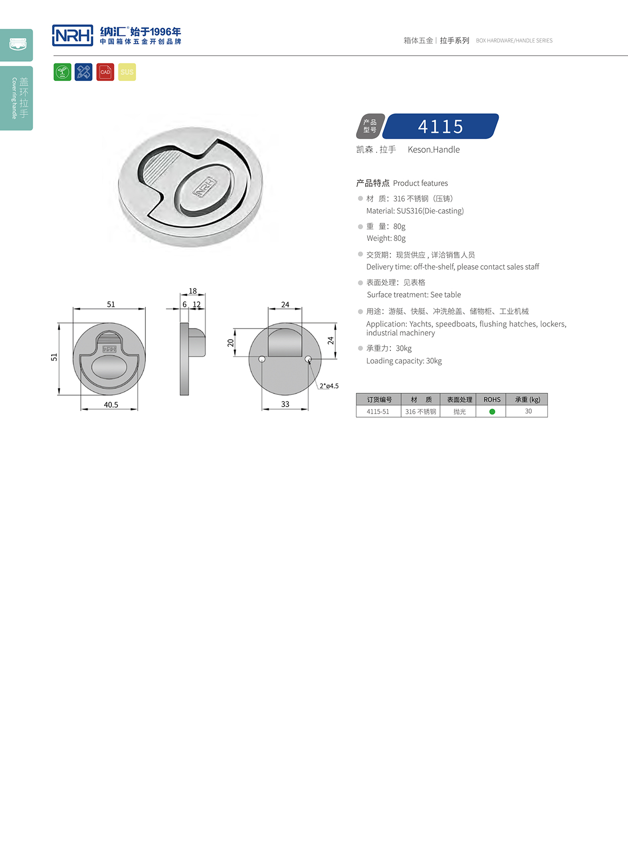 麻豆传媒国产成人电影/NRH 4115 消防箱提手