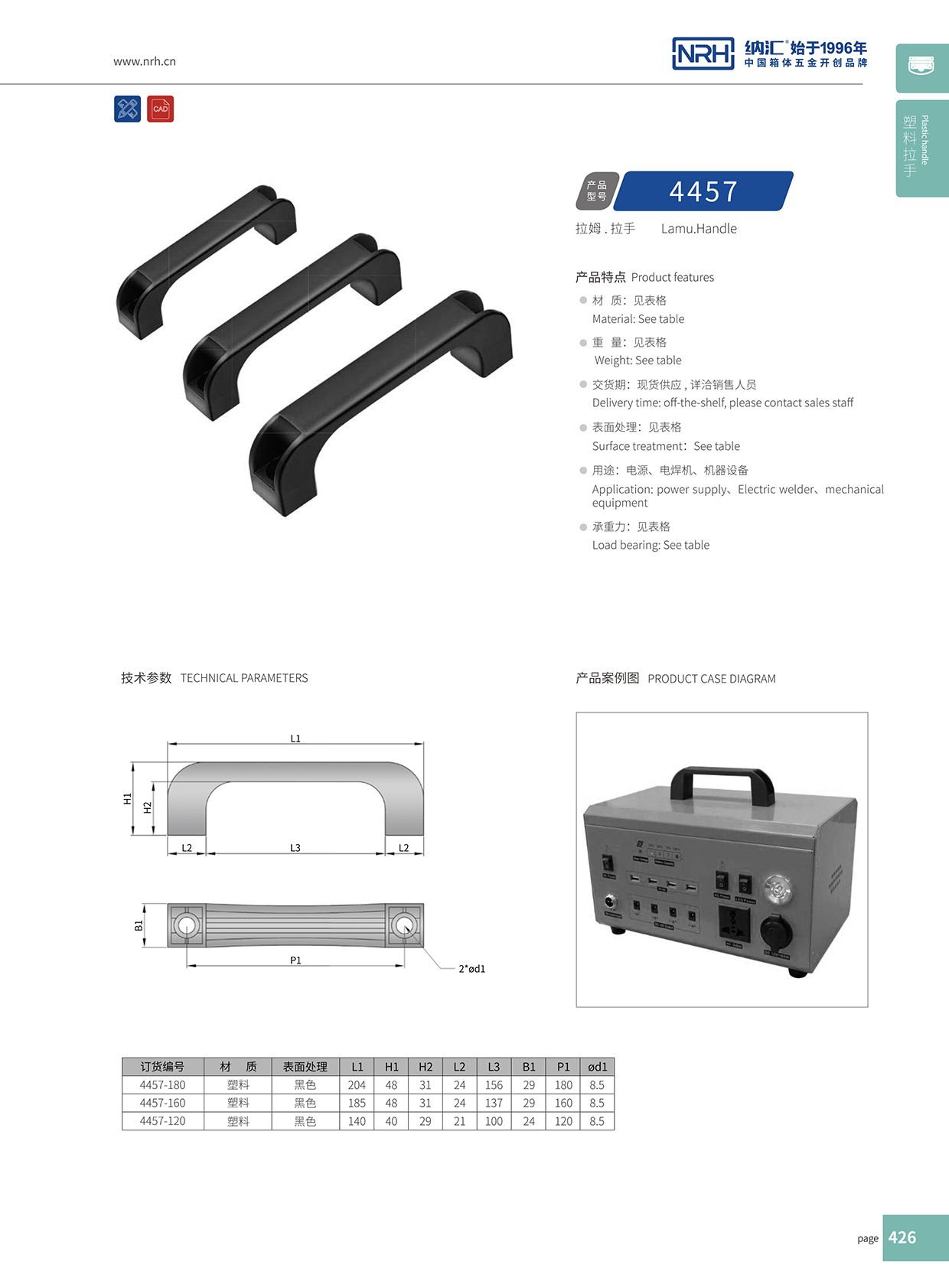 麻豆传媒国产成人电影/NRH 機電箱久久成人国产精品麻豆 4457-160 