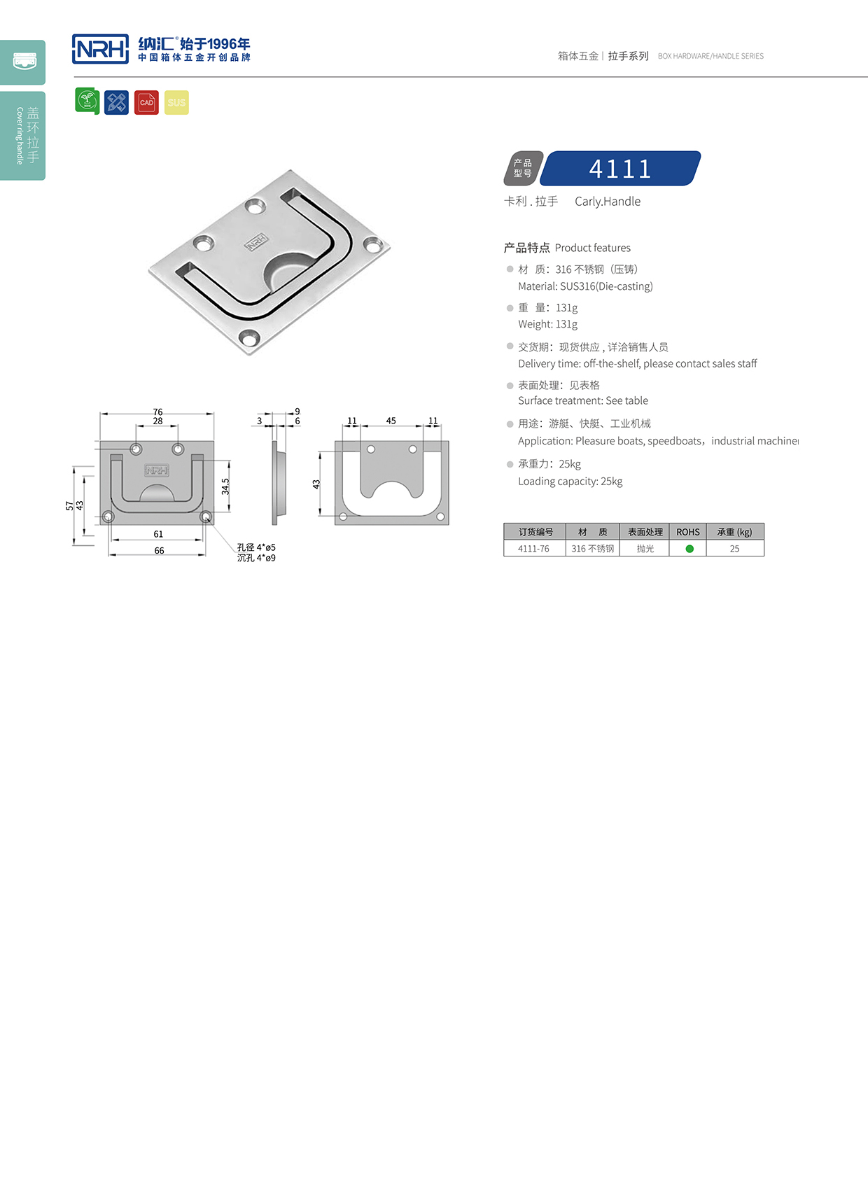 麻豆传媒国产成人电影/NRH 4111 後勤箱提手