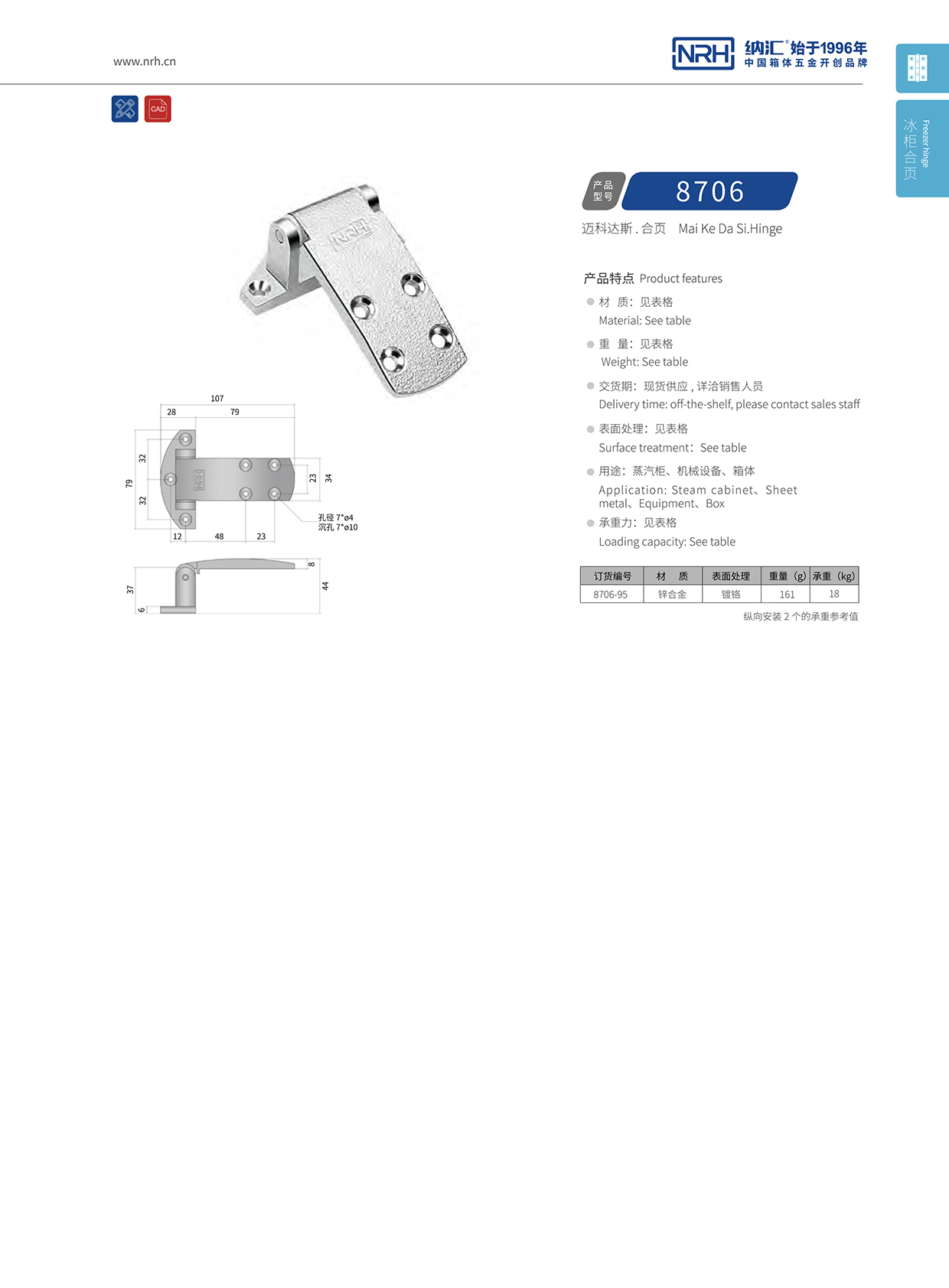 麻豆传媒国产成人电影/NRH 8706-95 工業機械設備櫃門麻豆无套内谢少妇在线观看