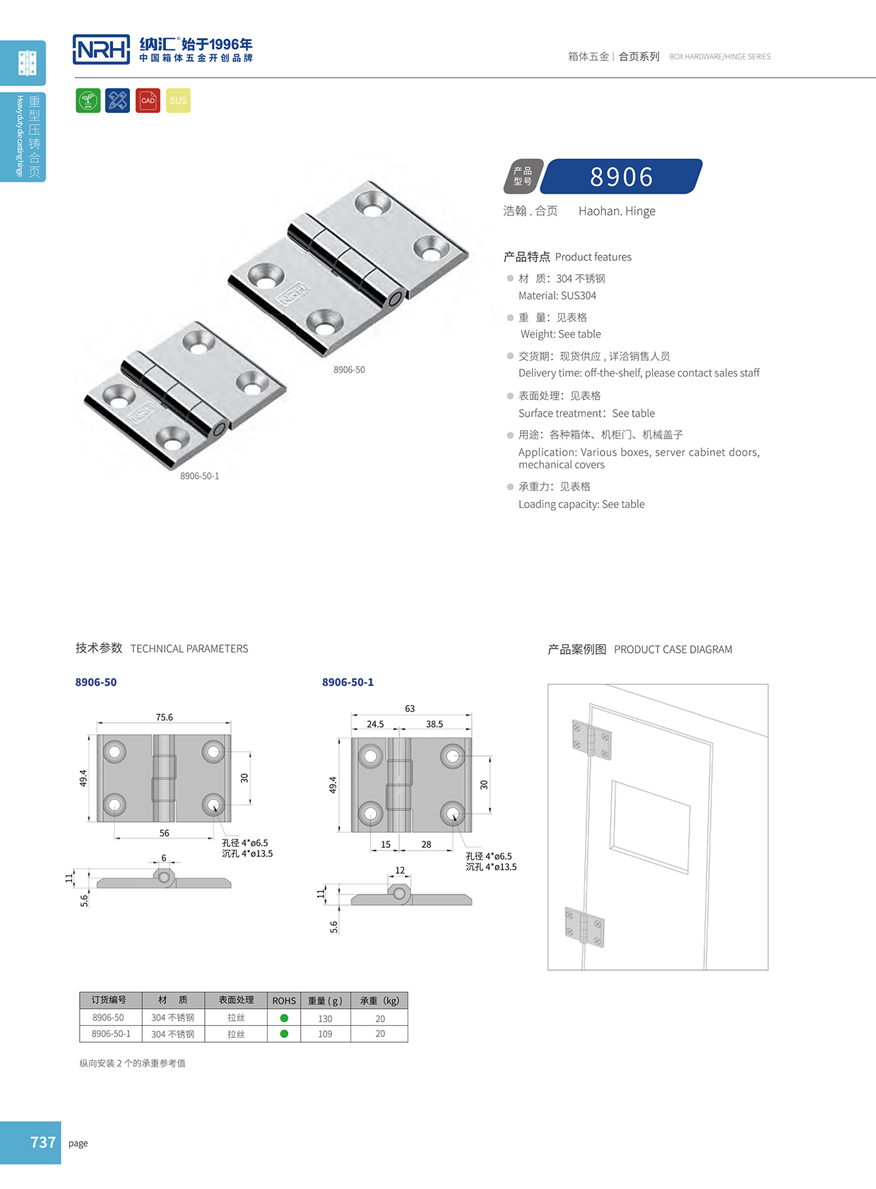 麻豆传媒国产成人电影/NRH 8906-50-1 機箱機櫃麻豆无套内谢少妇在线观看