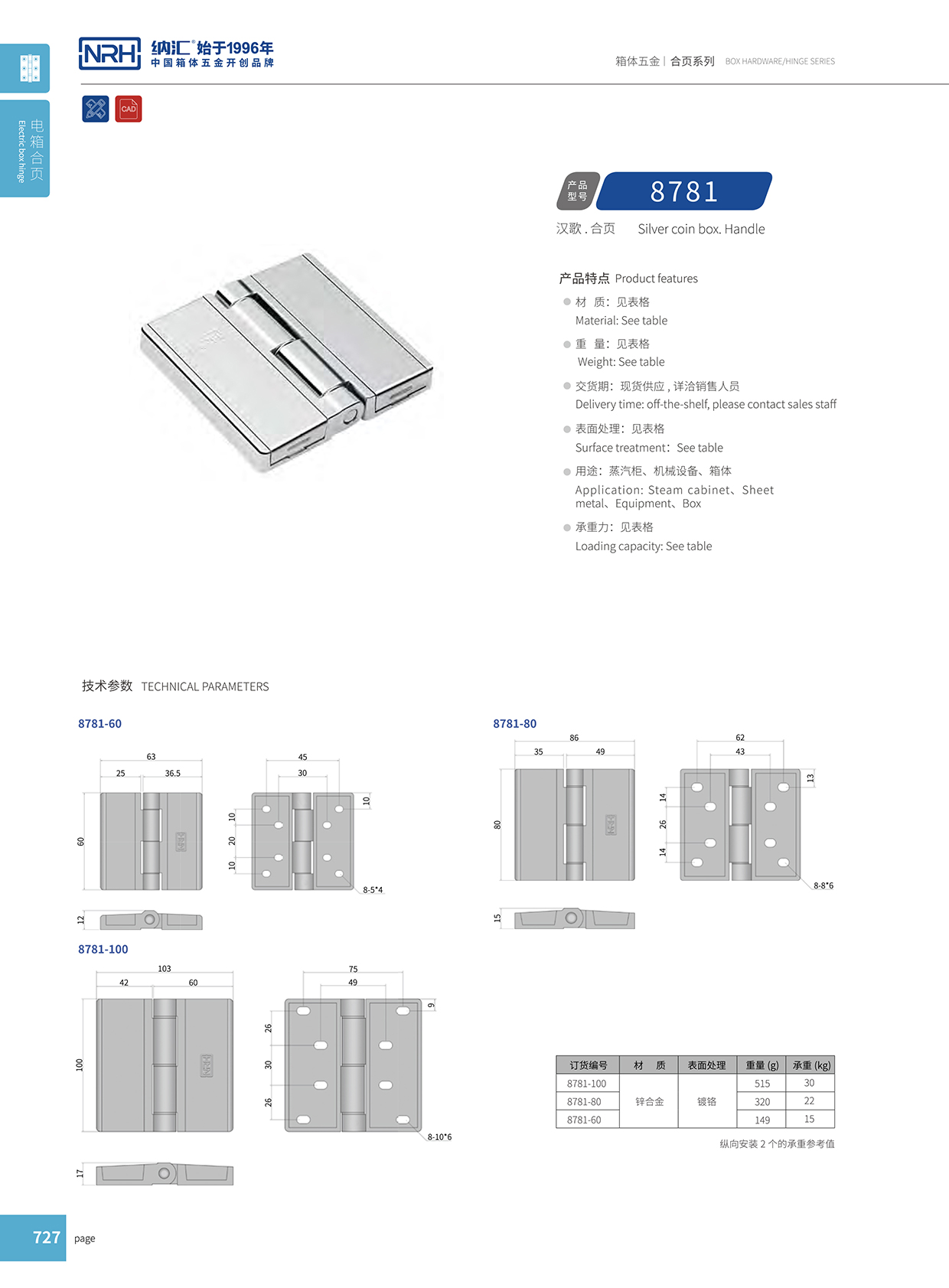 麻豆传媒国产成人电影/NRH 8781-60 航空箱麻豆无套内谢少妇在线观看