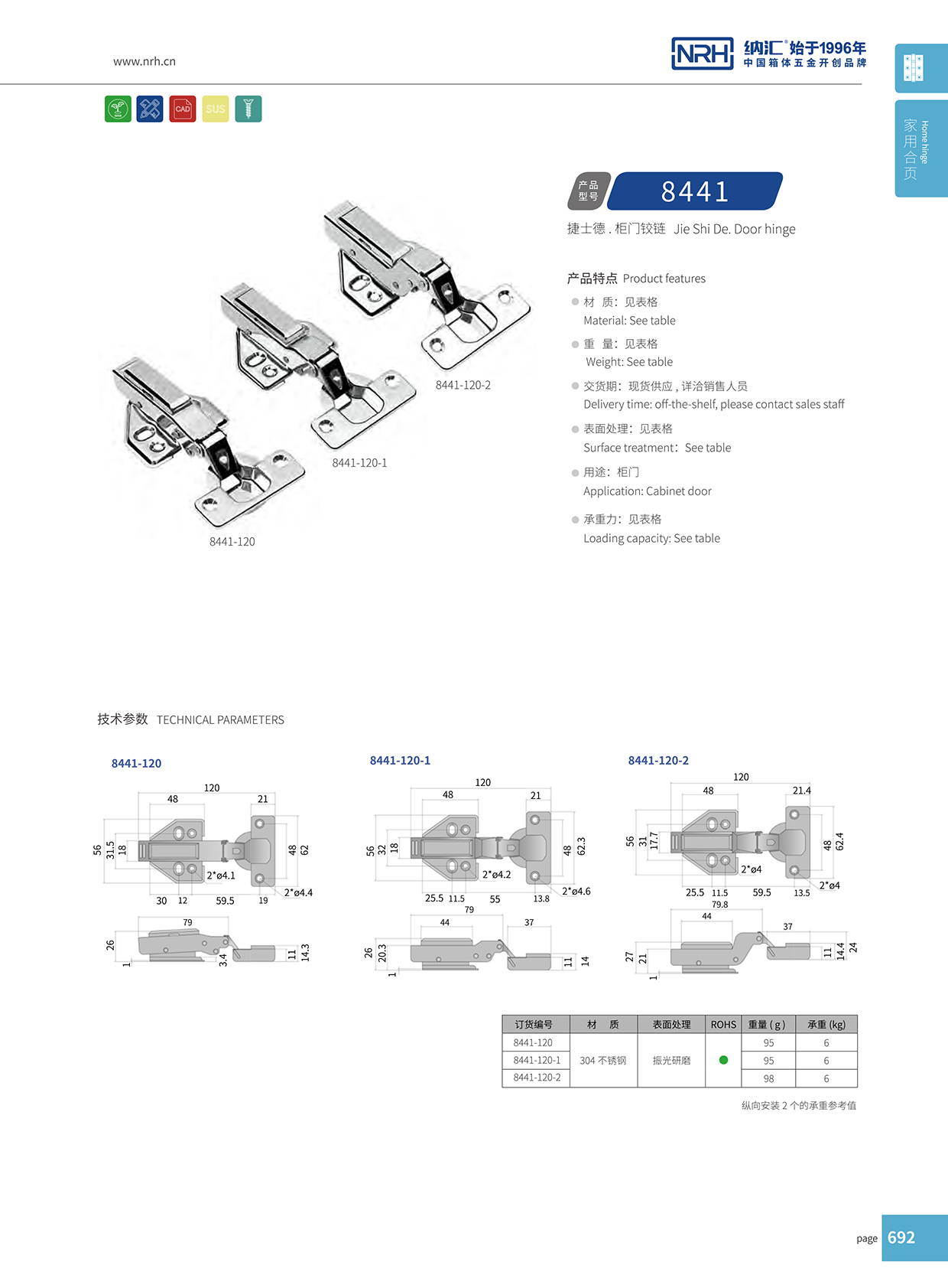  麻豆传媒国产成人电影/NRH 8442-120-1 吹塑箱鉸鏈