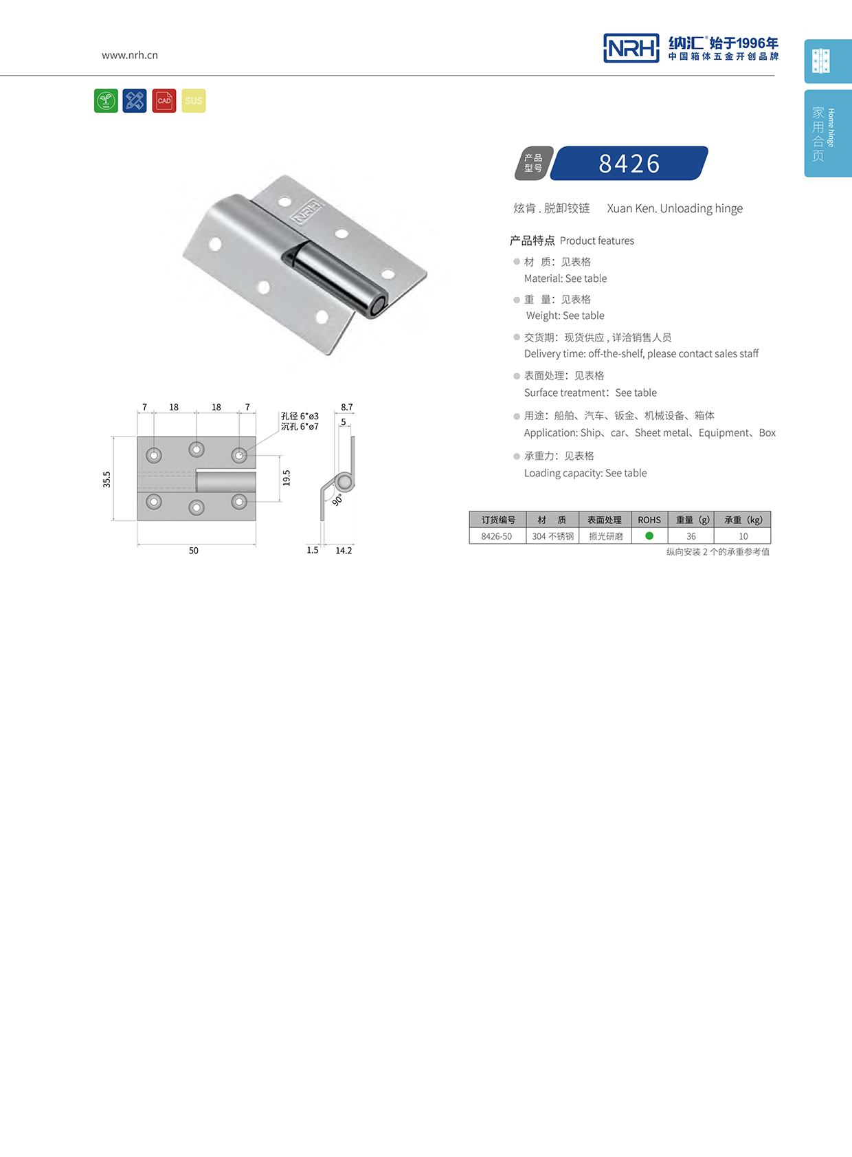 麻豆传媒国产成人电影/NRH 8426-50 工業五金鉸鏈