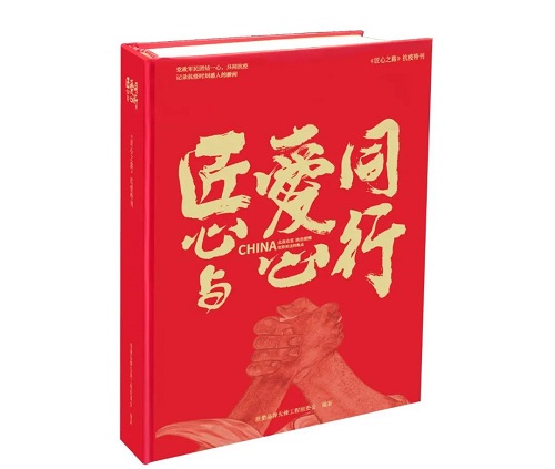 匠心與愛心同行，麻豆传媒国产成人电影企業入選《...