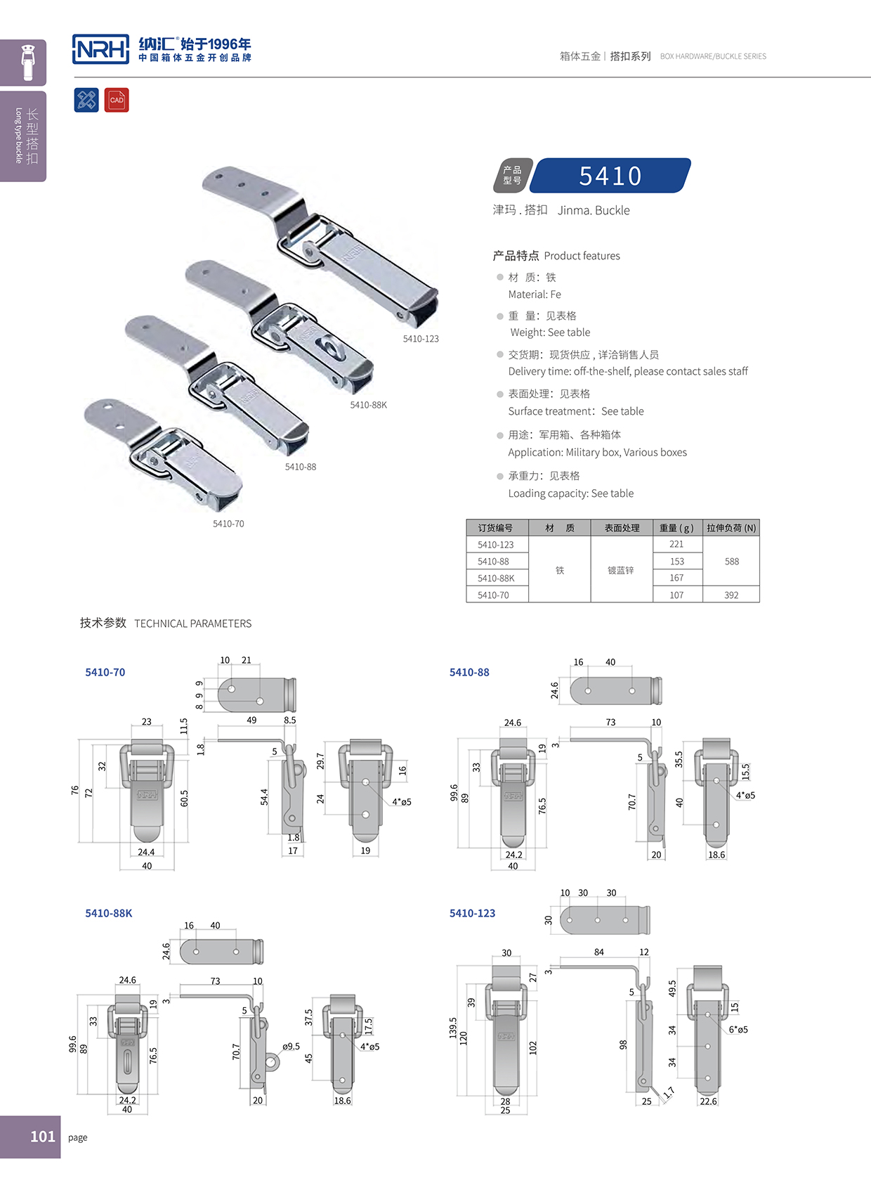 長型麻豆国产视频5410-70推拉門鎖扣_訂做鎖扣_NRH麻豆传媒国产成人电影麻豆国产视频 