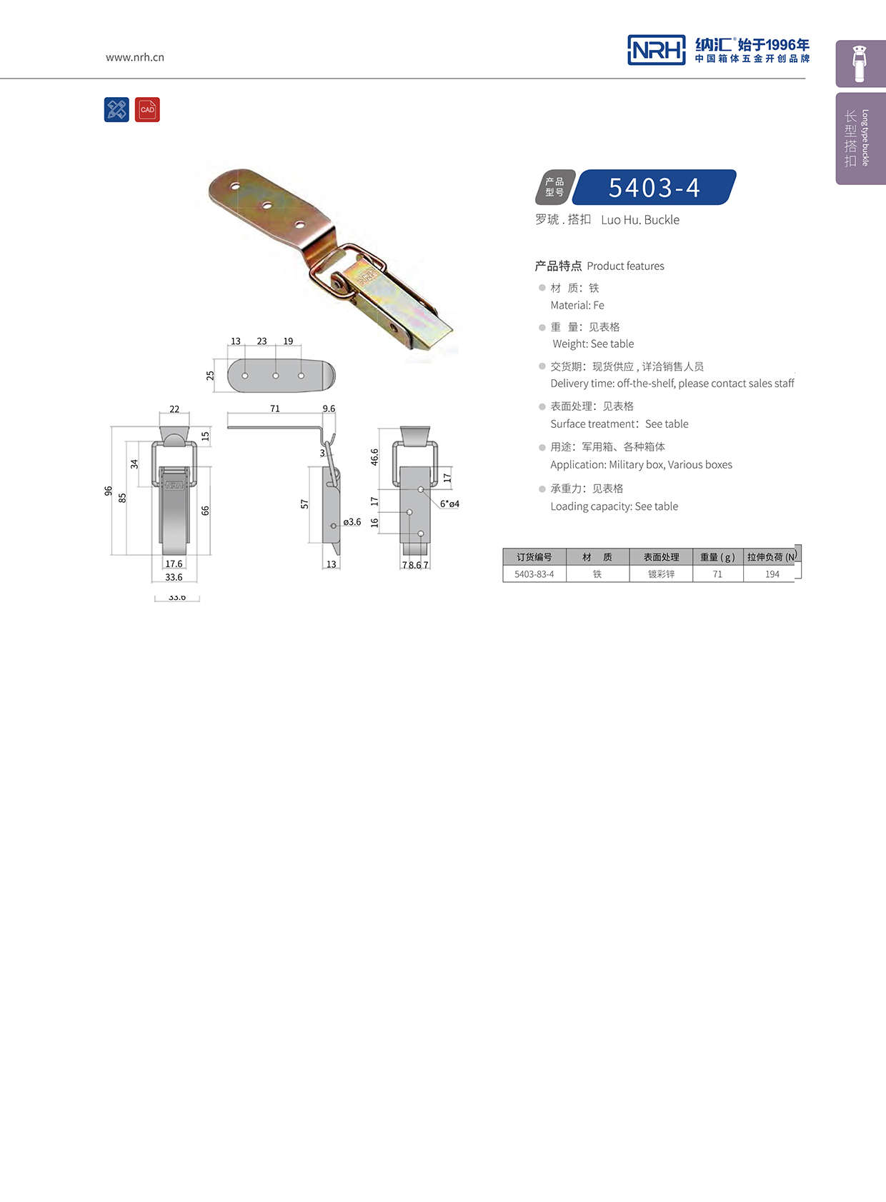 長型麻豆国产视频5403-83-4酒盒鎖扣_禮品箱箱扣_NRH麻豆传媒国产成人电影麻豆国产视频 