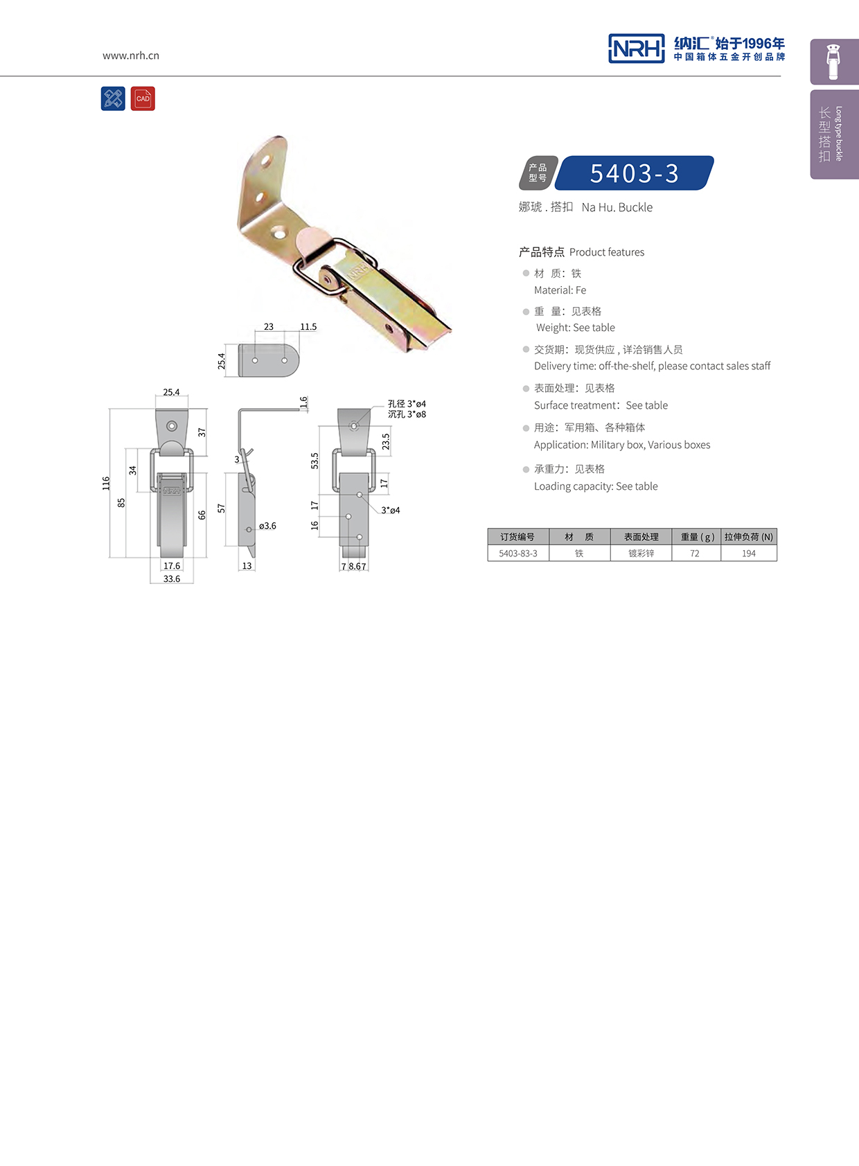 長型麻豆国产视频5403-83-3掃地機鎖扣_集塵機鎖扣_NRH麻豆传媒国产成人电影麻豆国产视频 