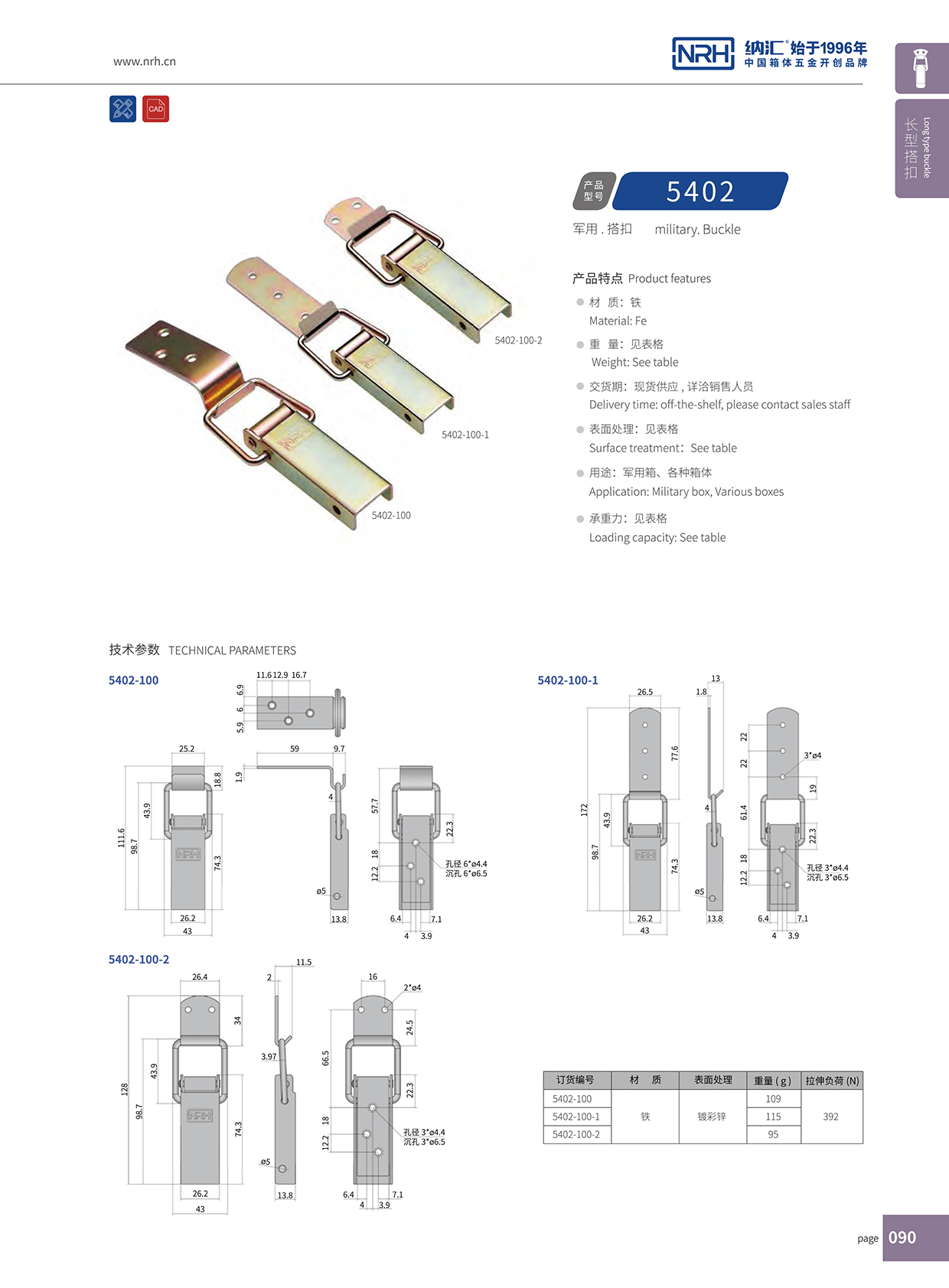 長型麻豆国产视频5402-100-1工業箱扣滾塑箱鎖扣卡扣