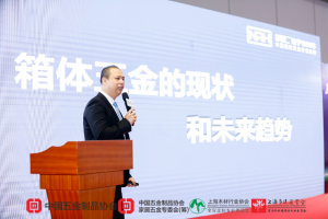 智能五金產業鏈高峰論壇 麻豆传媒国产成人电影劉...