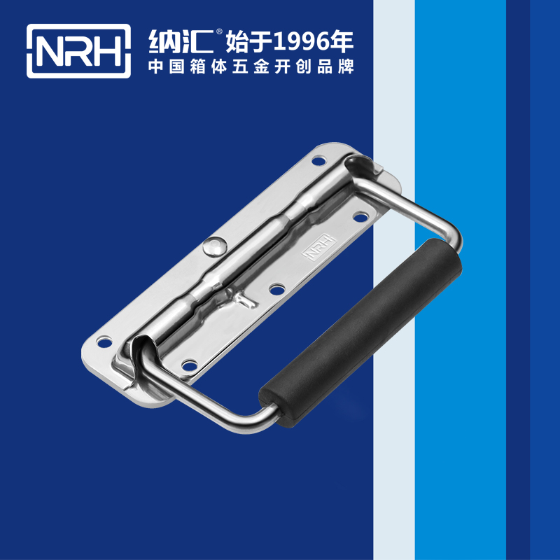 麻豆传媒国产成人电影/NRH 彈簧提手 4201-140