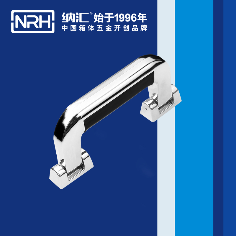 麻豆传媒国产成人电影/NRH 4403-155 滾塑箱提手