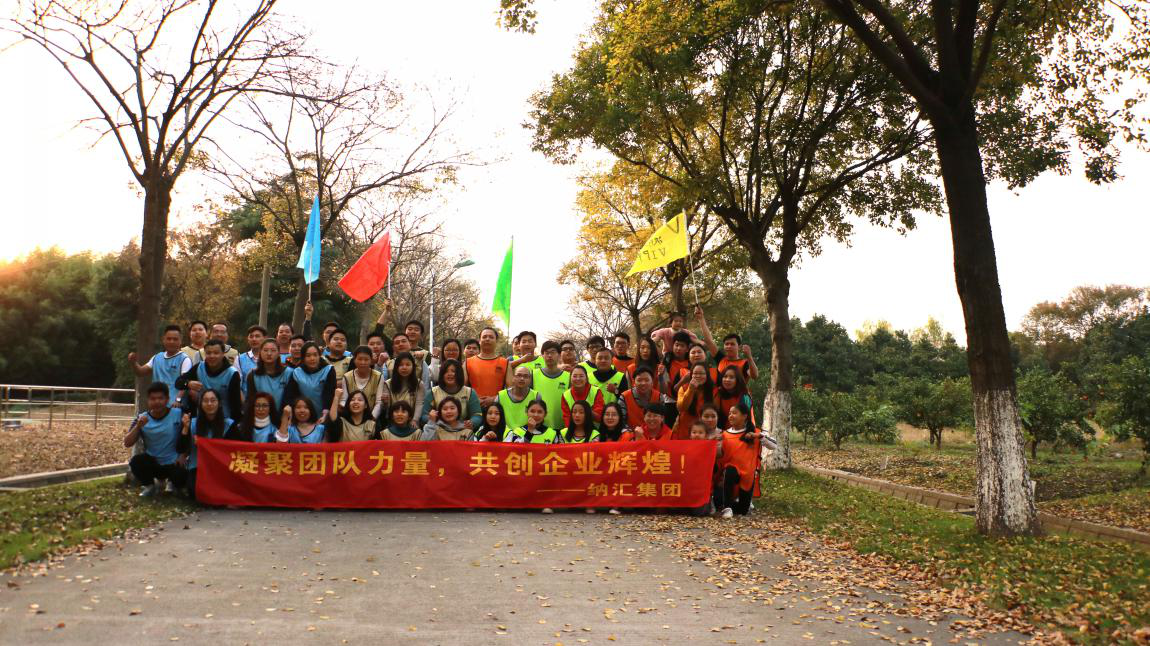團建 團建