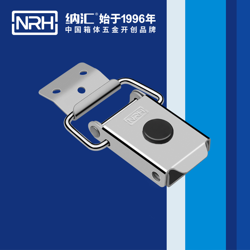 特殊麻豆国产视频5881-87-1舞台音箱麻豆国产视频_機械鎖扣_NRH冰箱鎖扣