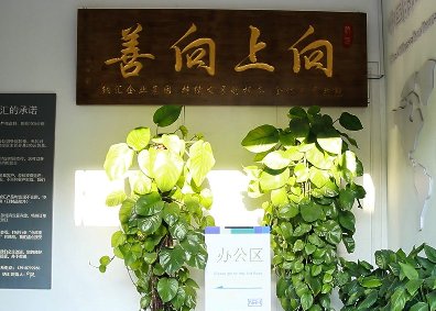 向上向善——麻豆传媒国产成人电影集團的思想源泉