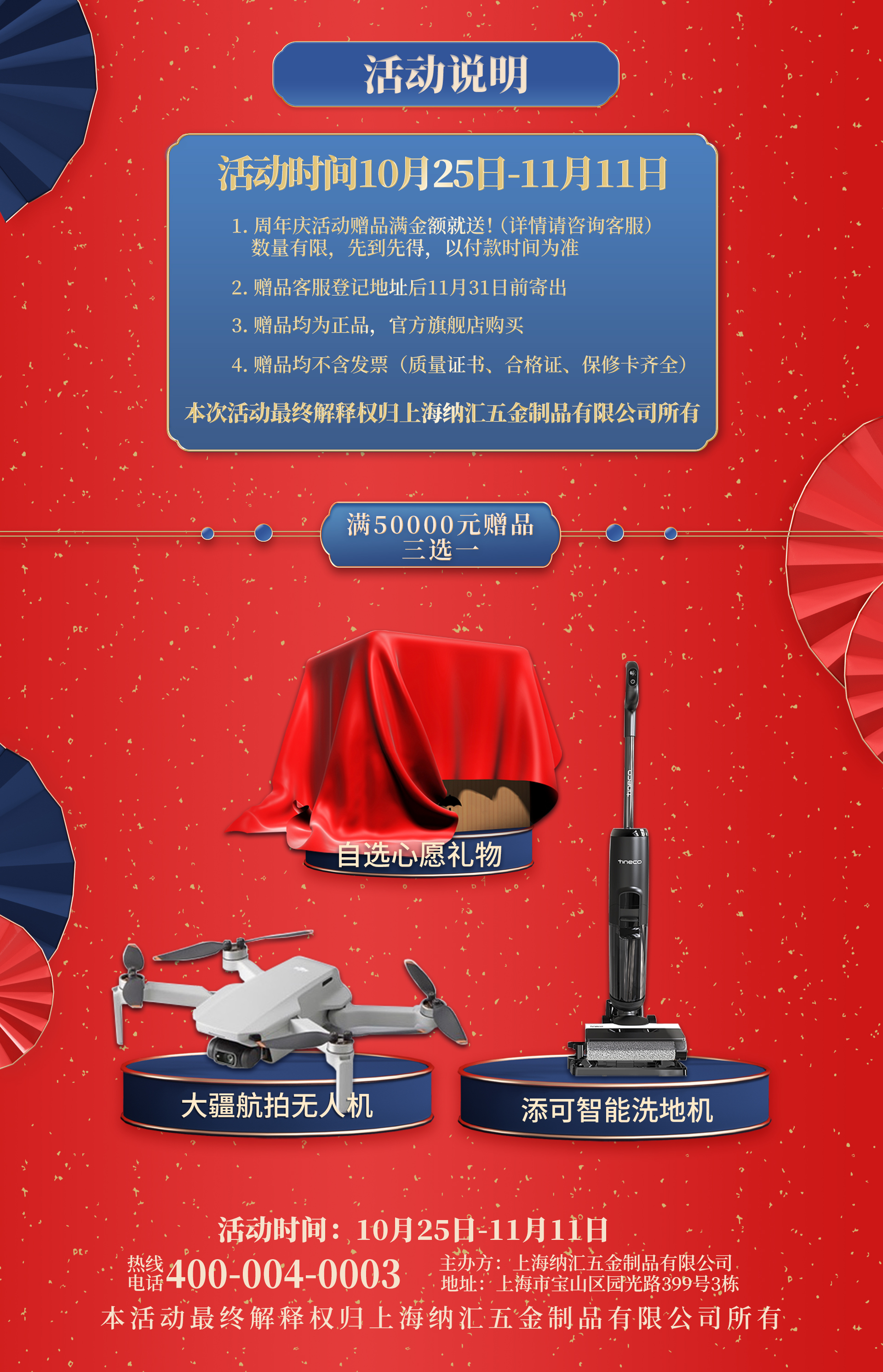 【麻豆传媒国产成人电影二十五周年慶】優惠不停，放肆開購，初心不改，感恩信賴