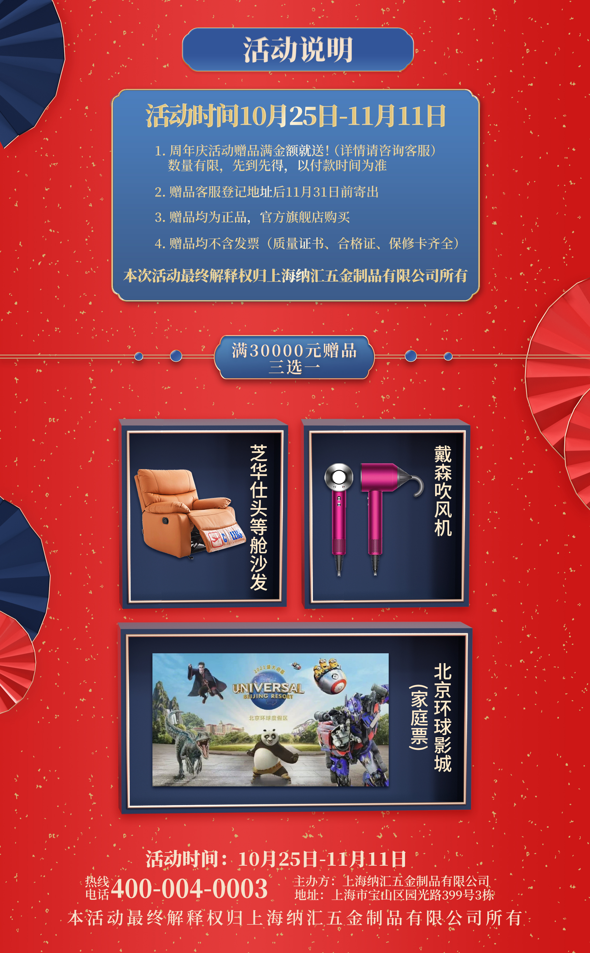 【麻豆传媒国产成人电影二十五周年慶】優惠不停，放肆開購，初心不改，感恩信賴